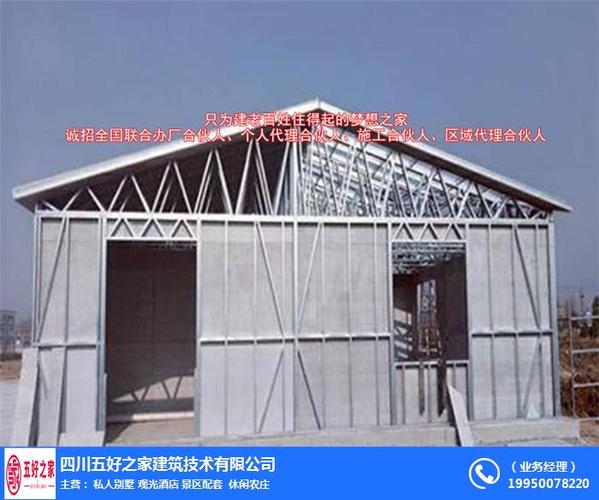 五好之家轻钢建筑工程(图)-轻钢建筑房屋工程-轻钢建筑